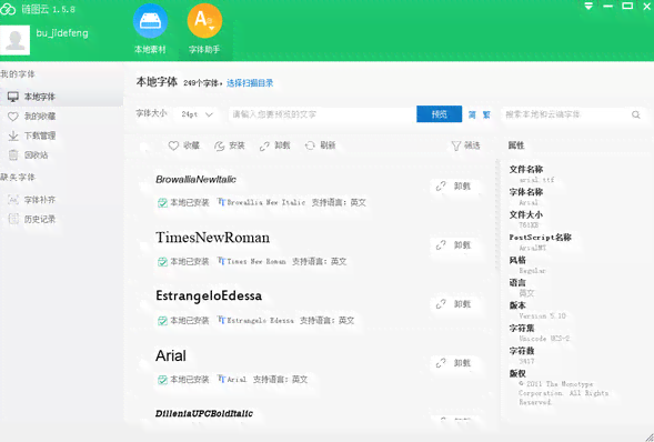 番茄写作助手：官方电脑版安装免费链接