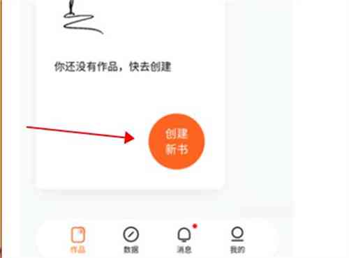 番茄作家助手：如何查找和找回所有草稿的详细指南