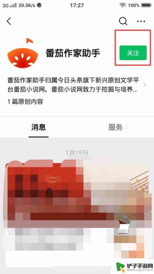 番茄作家助手入口：网页版、客户端、官网及赚钱攻略