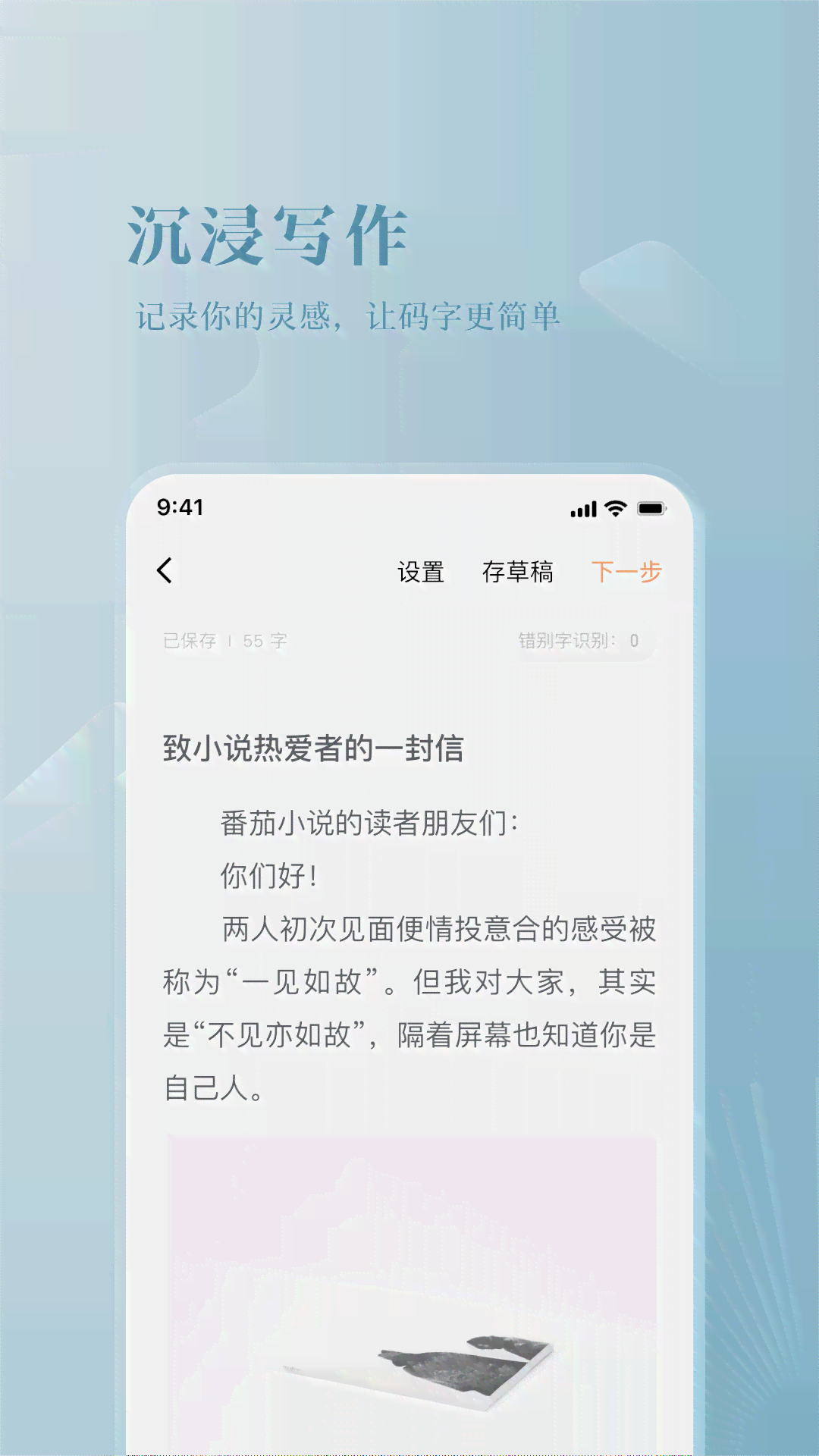 番茄作家助手入口：网页版、客户端、官网及赚钱攻略