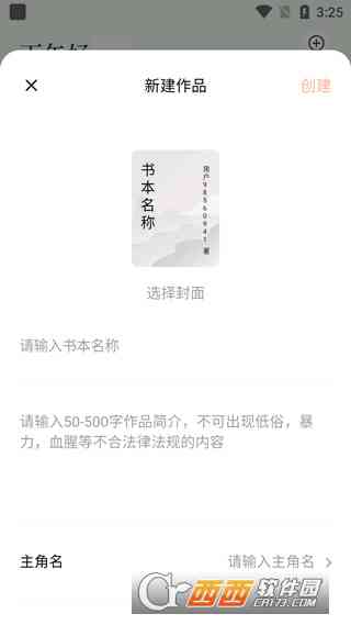 番茄作家助手入口：网页版、客户端、官网及赚钱攻略