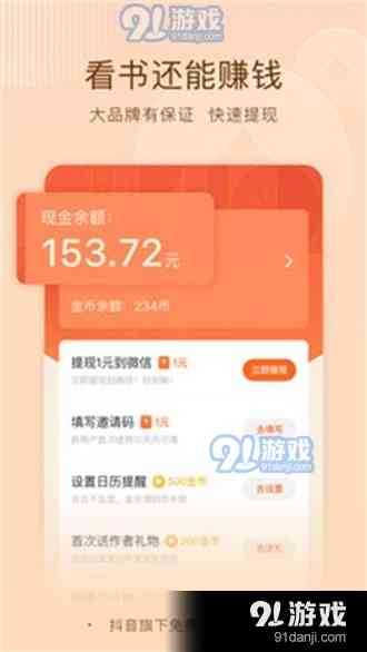 番茄作家助手入口：网页版、客户端、官网及赚钱攻略