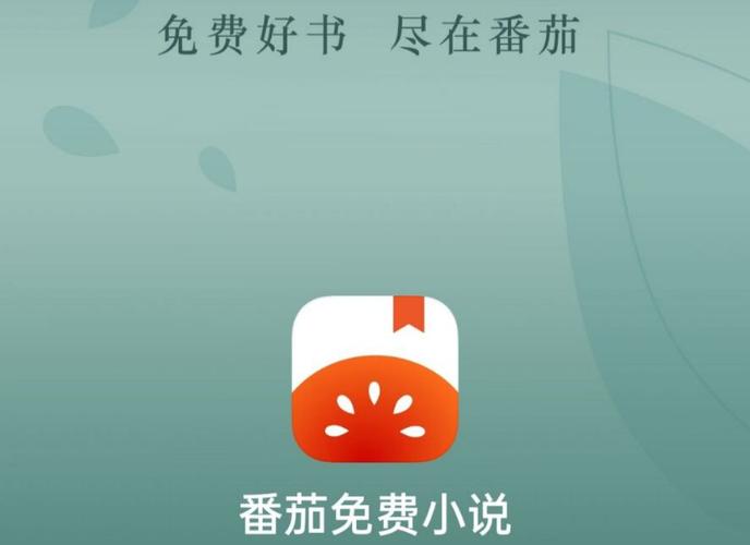 番茄作家助手入口：网页版、客户端、官网及赚钱攻略