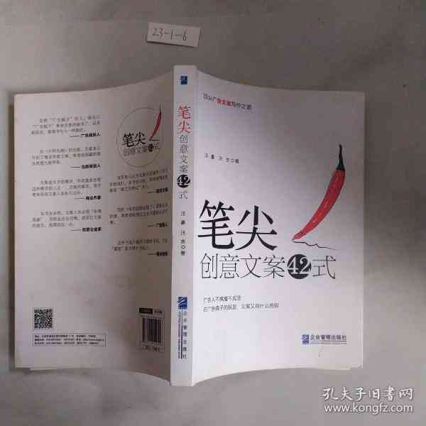 ai景观绘画文案简短一点：创意标题汇编