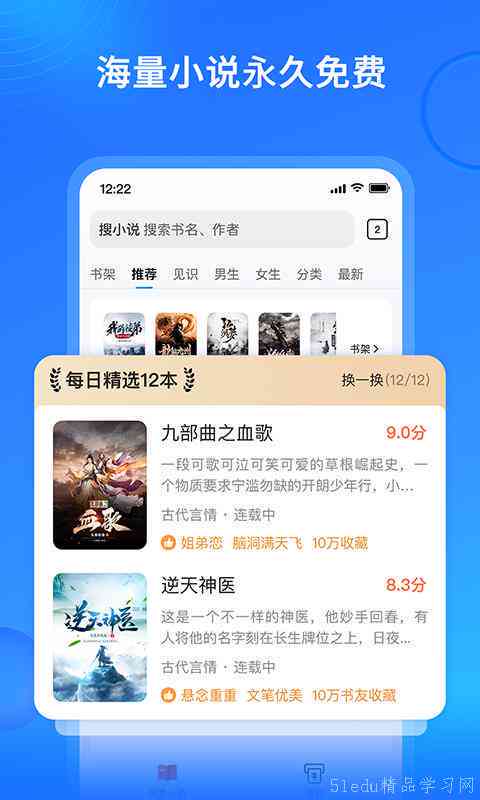 智能写故事软件：推荐、热门软件盘点与优劣对比，自动创作手机应用汇总