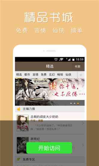 智能写故事软件：推荐、热门软件盘点与优劣对比，自动创作手机应用汇总
