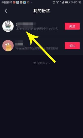 如何在抖音中轻松找到创作管理界面