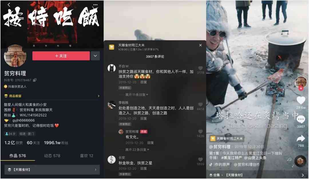 抖音AI创作怎么找