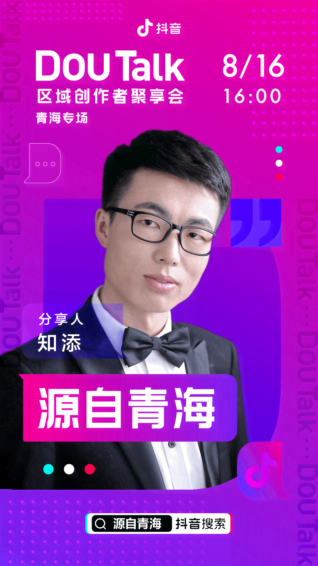 抖音AI创作怎么找