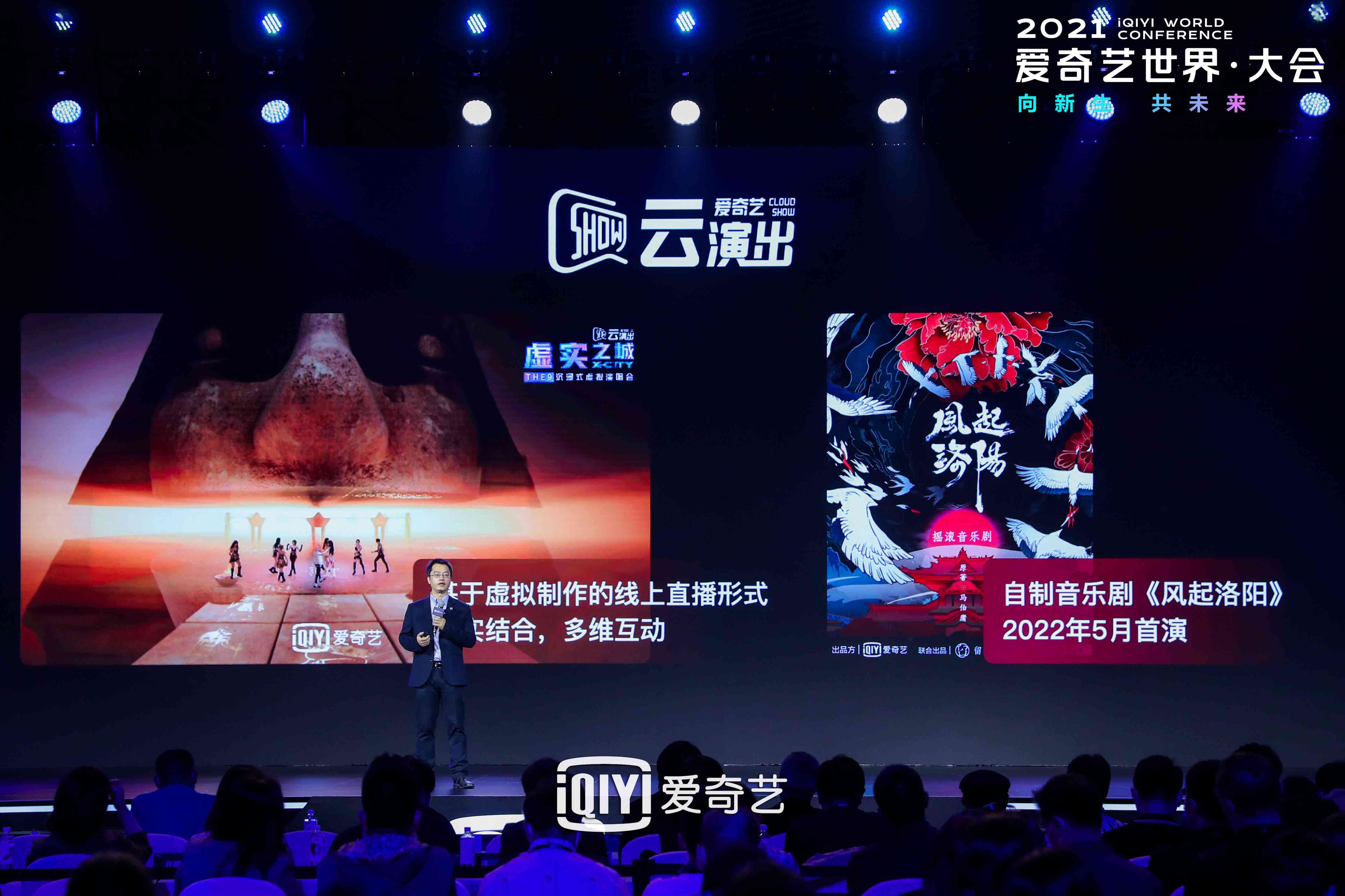 融合智慧光影：AI赋能戏曲艺术创新文案