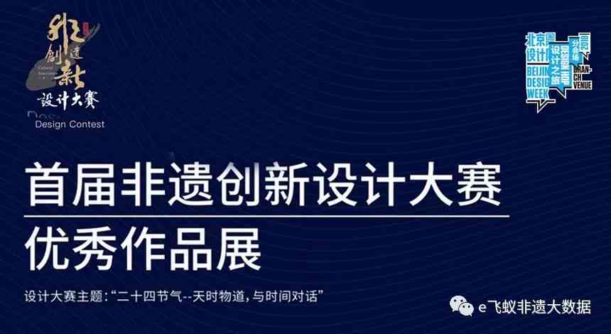 融合智慧光影：AI赋能戏曲艺术创新文案