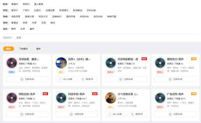 全面收录AI人脸特效文案素材：热门搜索关键词一网打尽，满足各种创意需求