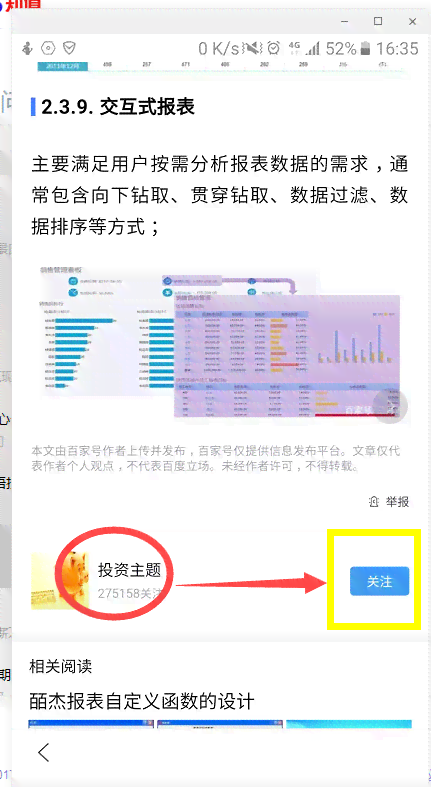 ai写作如何输入主题或要点：从要点提炼到文章构建全解析