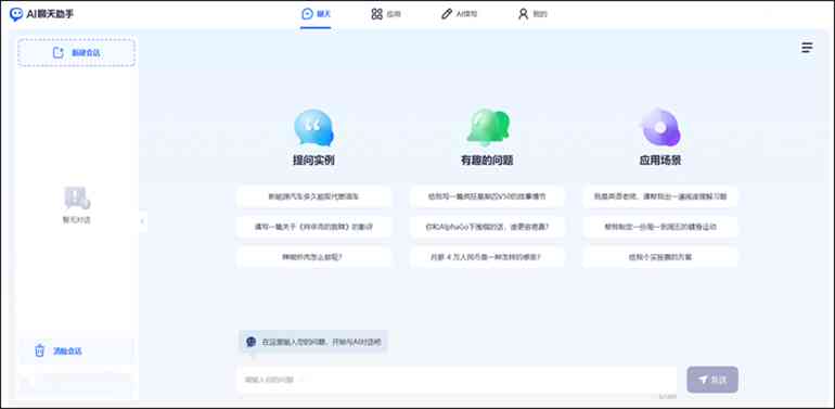 AI写作助手与聊天机器人最新版指南：涵多平台安装与使用教程
