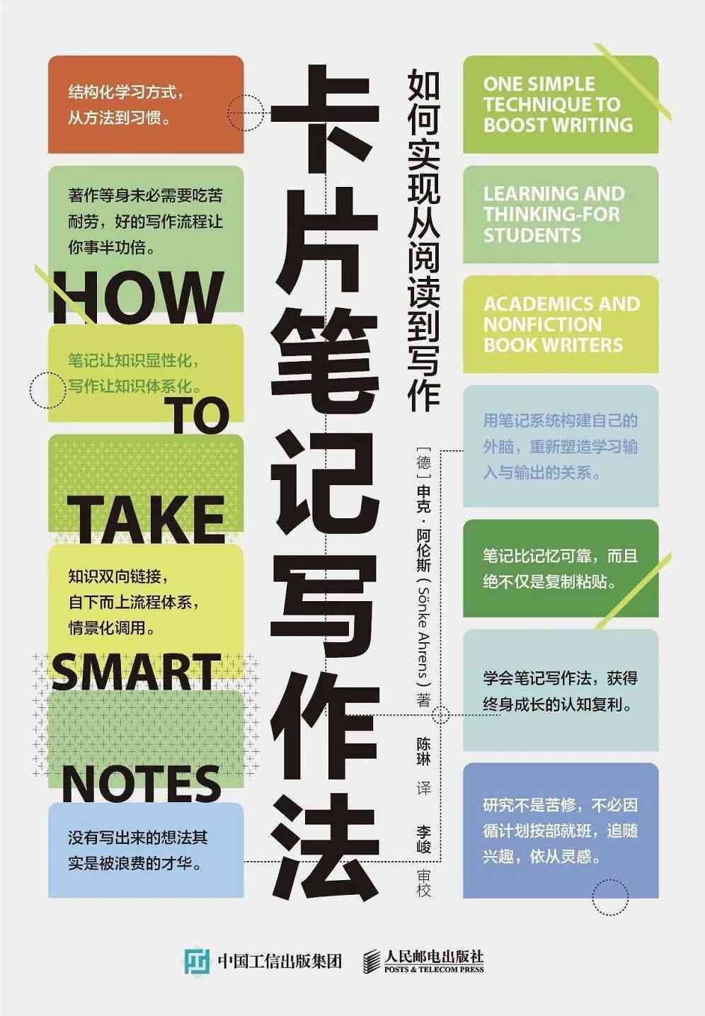 '运用AI智能写作工具打造高效笔记制作教程'