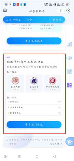 ai写作助手sci：百度、讯飞、2024版，微信版免费使用