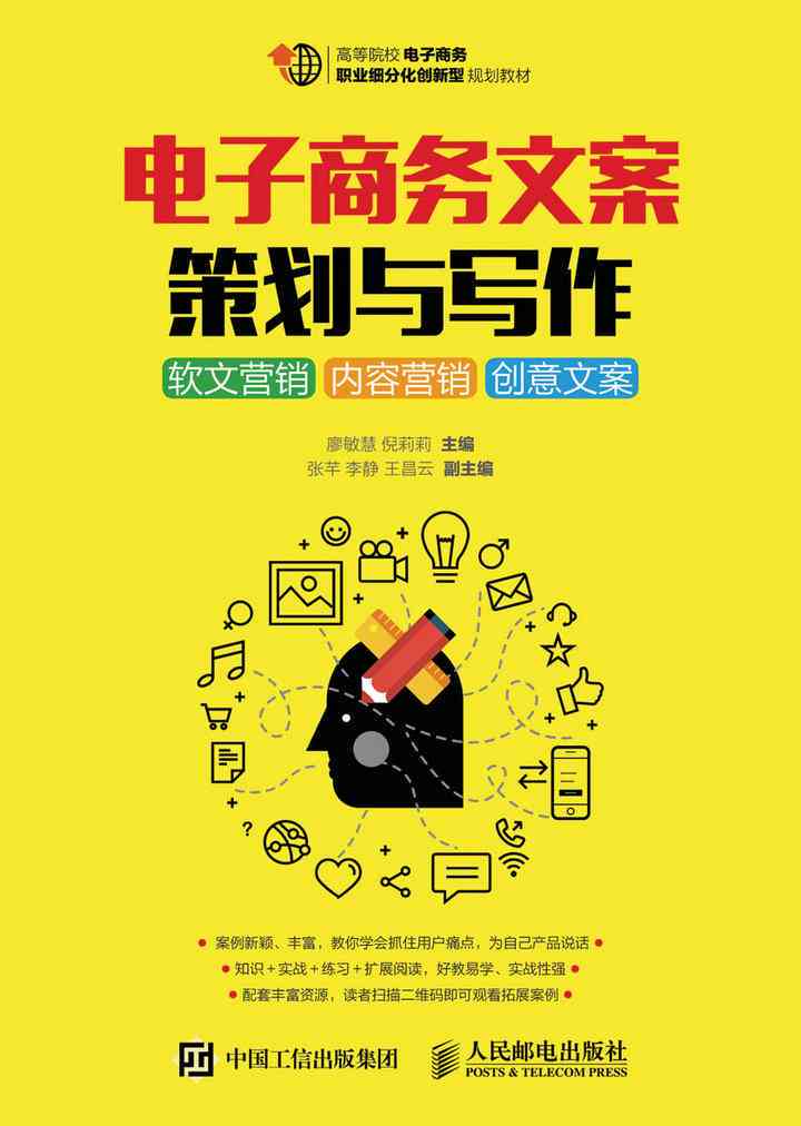 创新服务文案撰写技巧与经典句子汇编