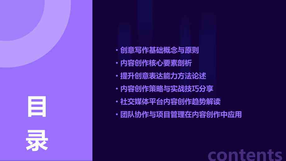 创新服务文案撰写技巧与经典句子汇编