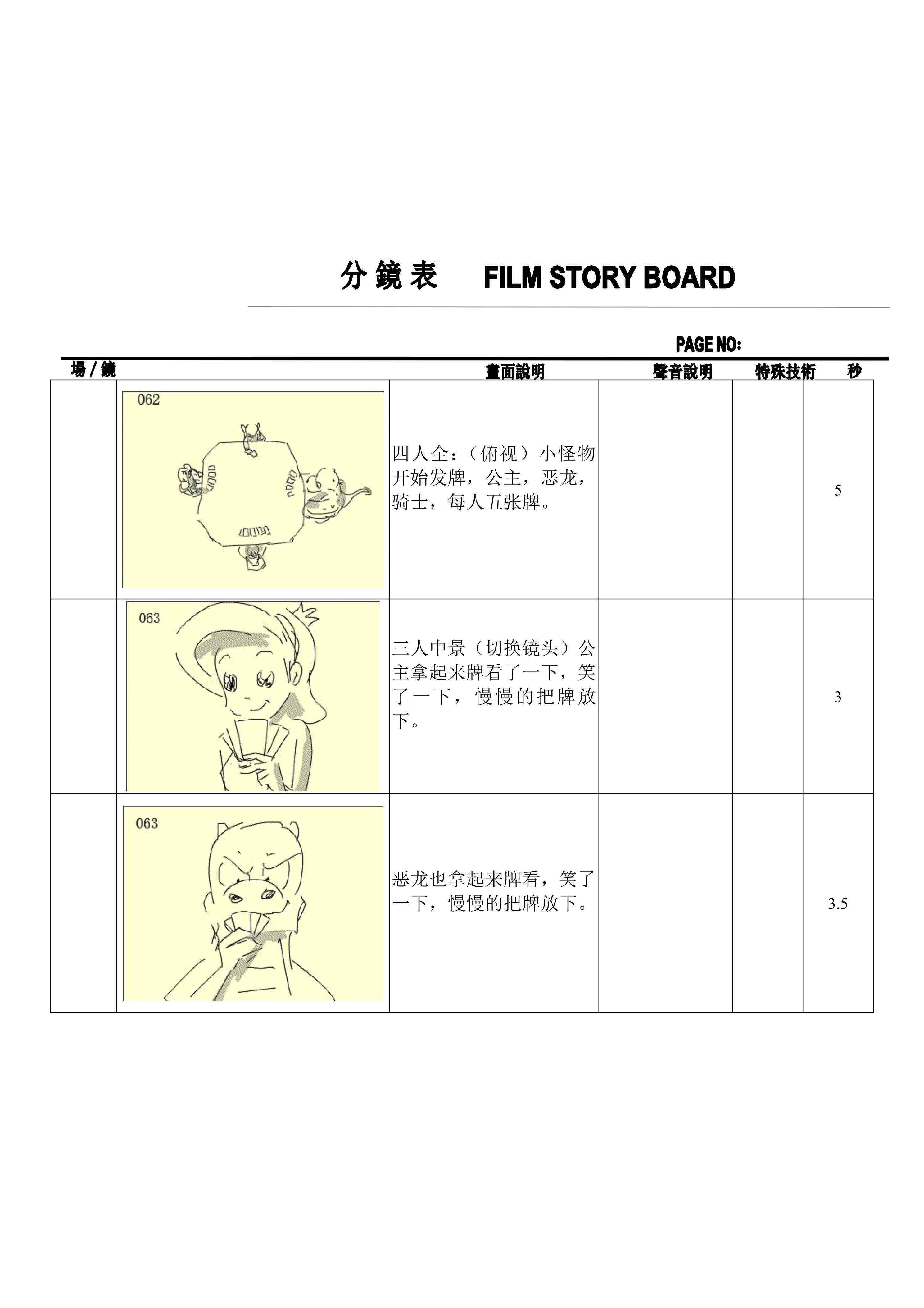 动画人物设定文案：如何撰写与素材简析，简短示例及创作指南