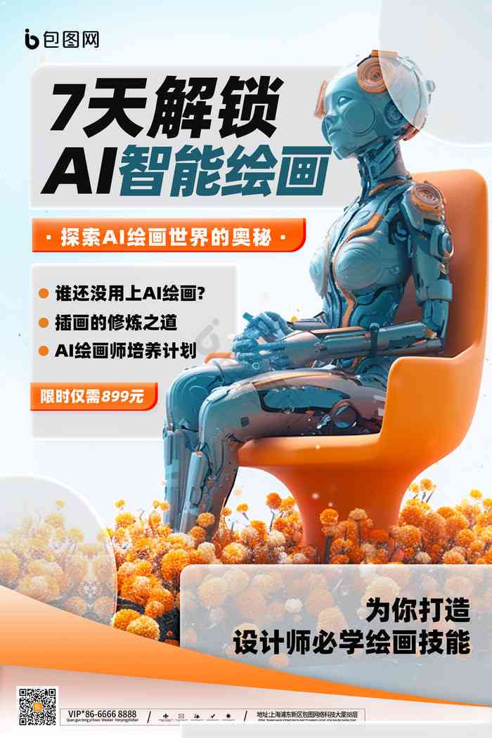智能AI驱动的动画创作与设计革新