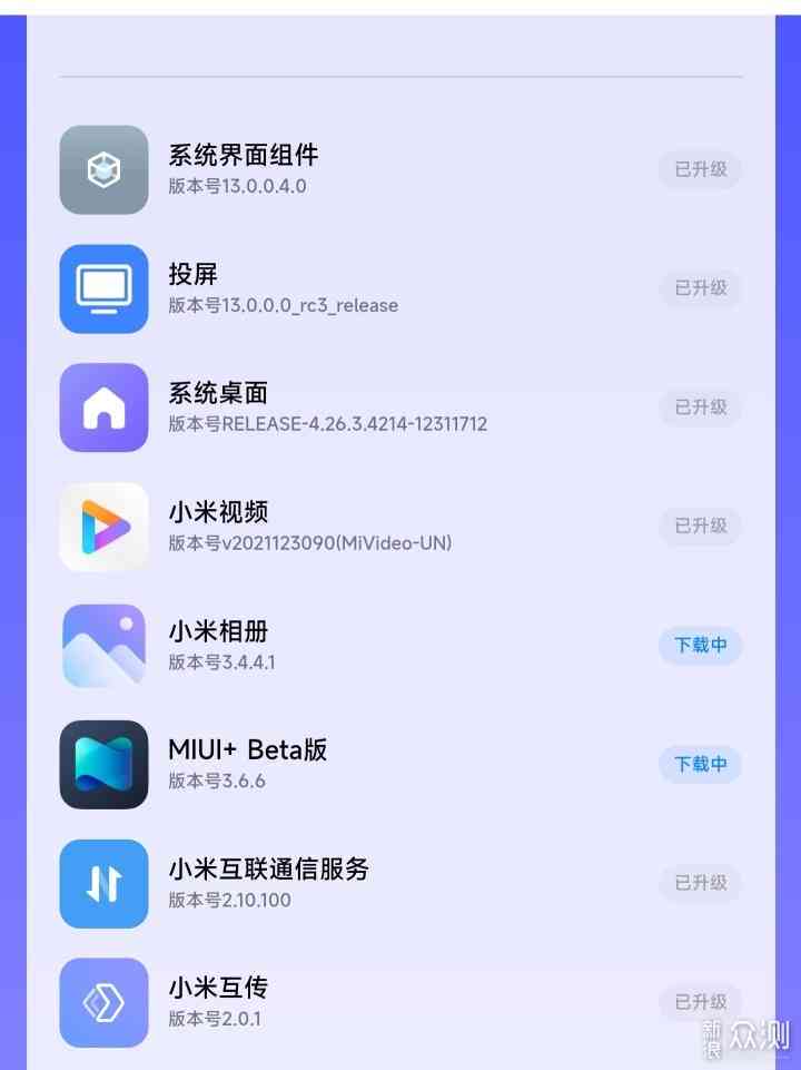 小米创作ai妙画内测包怎么、安装及解决问题