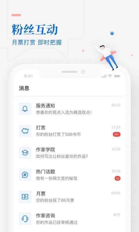 免费AI智能写作平台：在线创作助手，高效助力文字产出