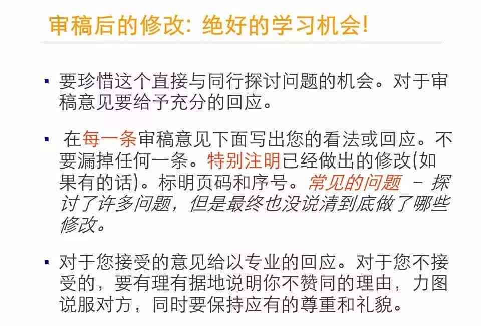 '基于人工智能技术的学术论文写作质量评估与优化分析'