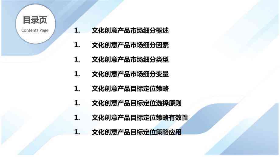 全方位探索文化创意产业：从文案策划到市场推广攻略