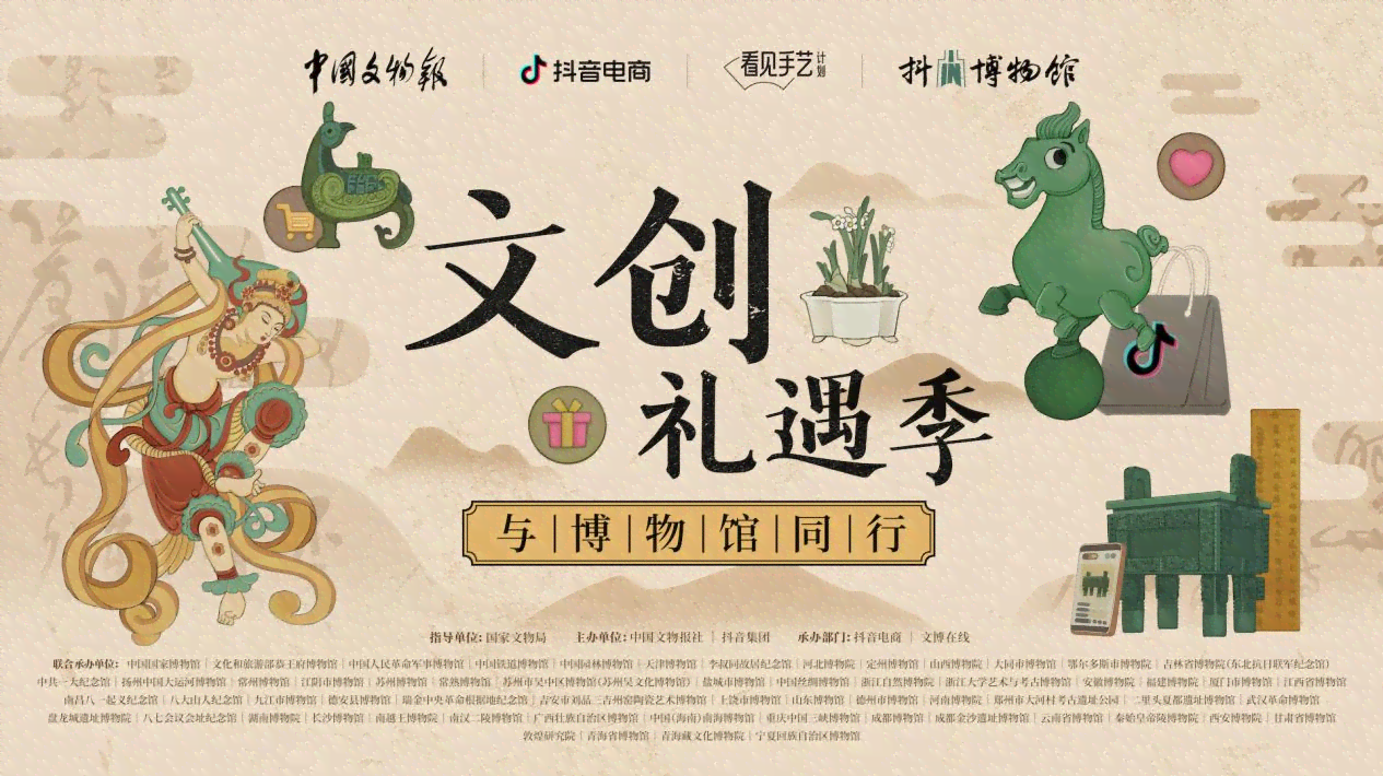 ai文创文案口号