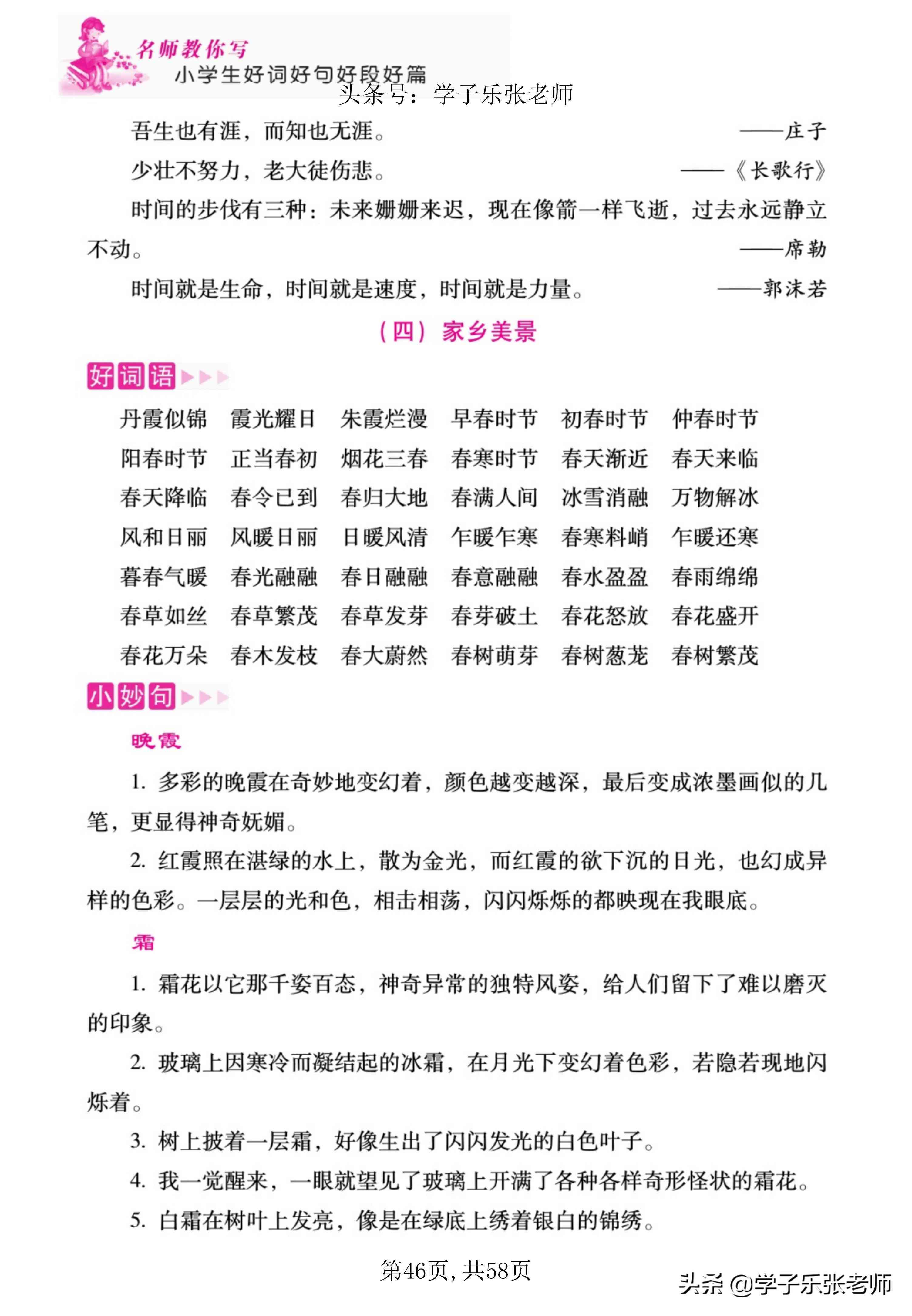 妙笔写作软件官网：安装、智能写作平台、培训学院