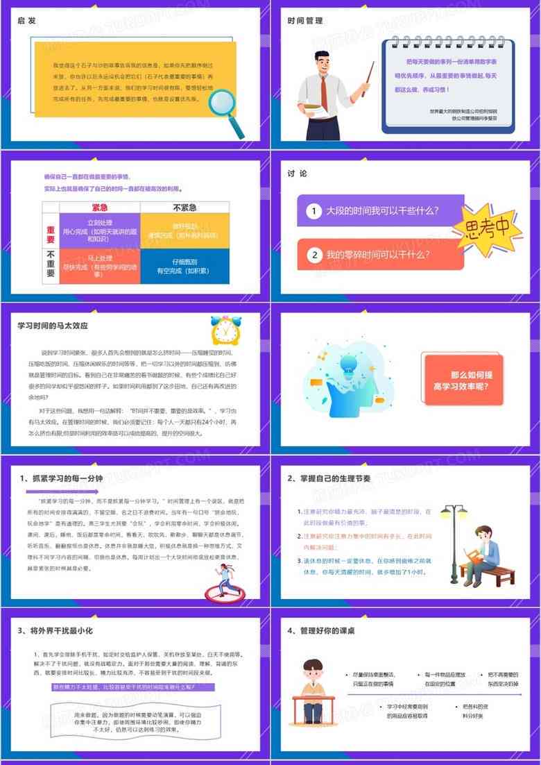 晋升报告怎么做：撰写、PPT制作与优秀模版全攻略