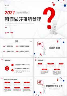 晋升报告怎么做：撰写、PPT制作与优秀模版全攻略