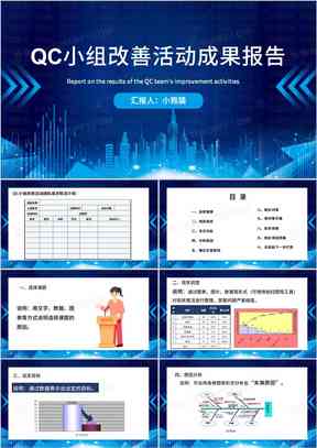 晋升报告怎么做：撰写、PPT制作与优秀模版全攻略
