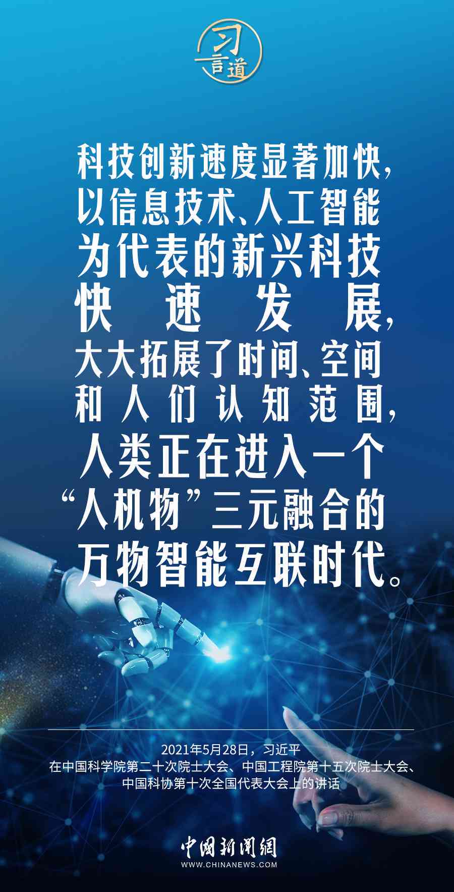 AI智能文案创作神器：引领内容生成新黑科技革命