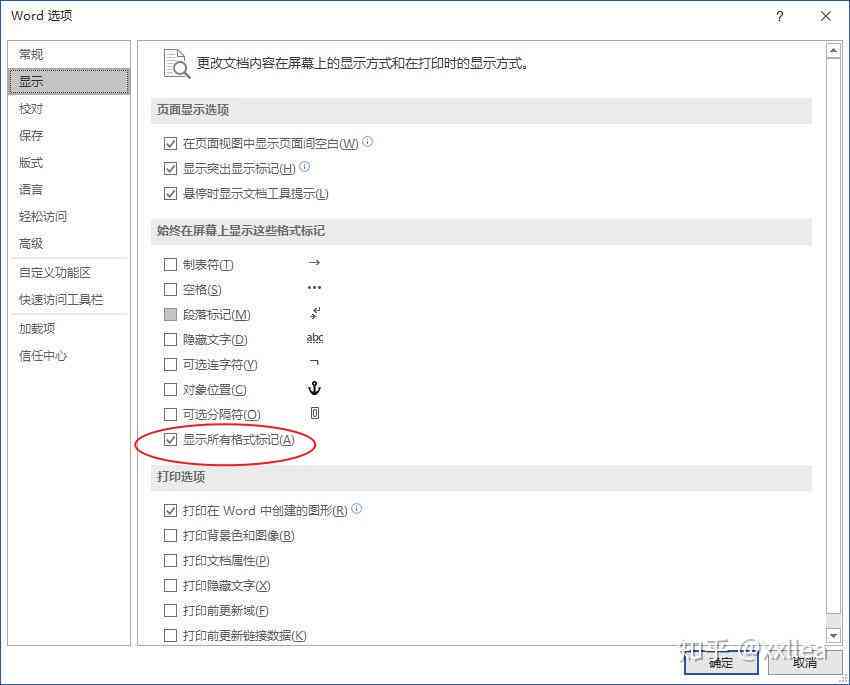 ai论文排版：WPS应用与杂志排版实践