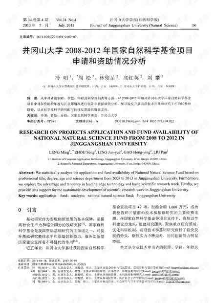 智能助力：国自然基金申请书写作AI助手