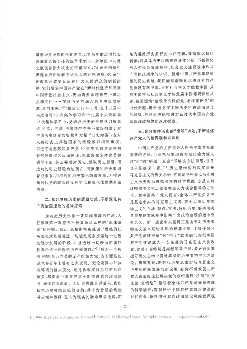 维埃：历背景、发展过程及其对现代政治的影响解读