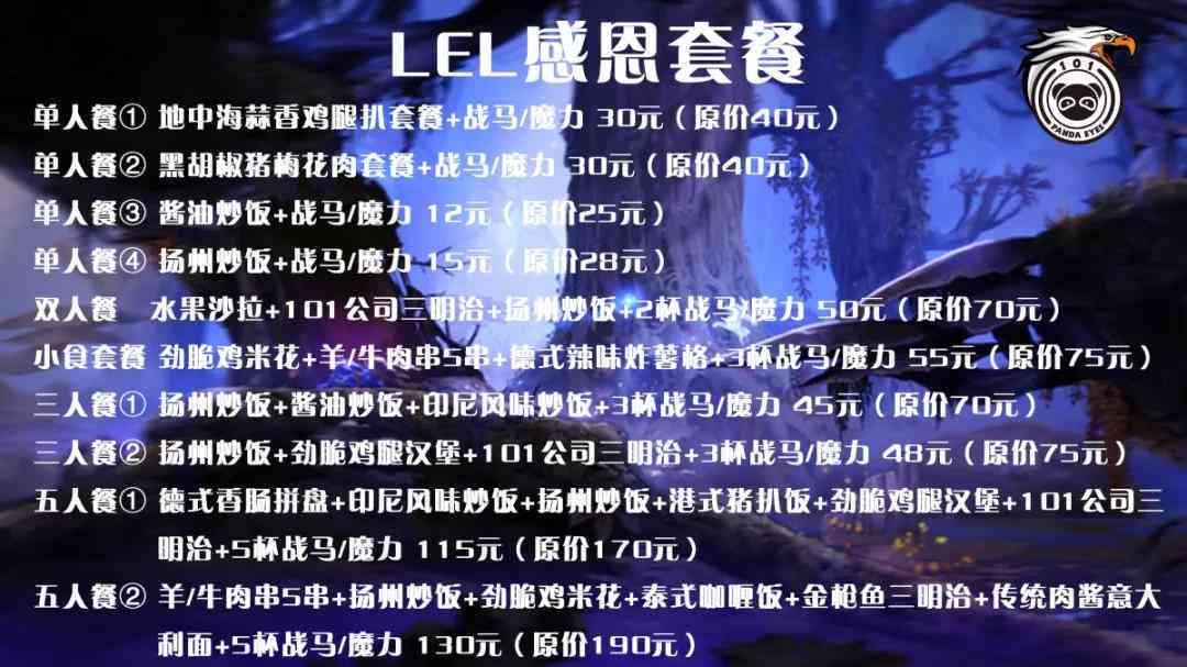 联落幕：维埃联盟解体风波始末