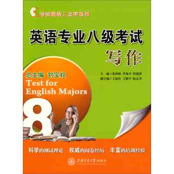 英语专业八级写作AI智能答案解析与指南