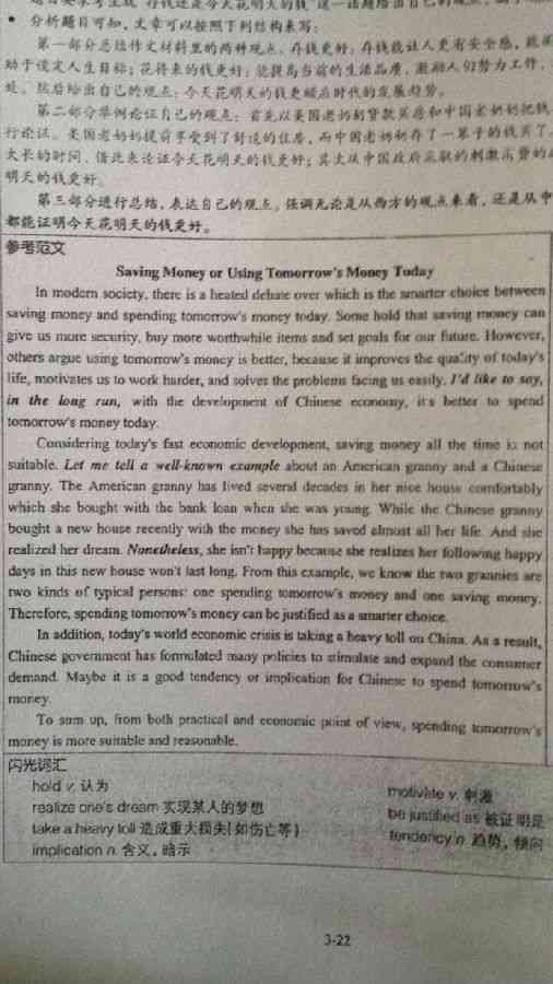 专八写作高分范文：真题范文100篇及新东方PDF大全