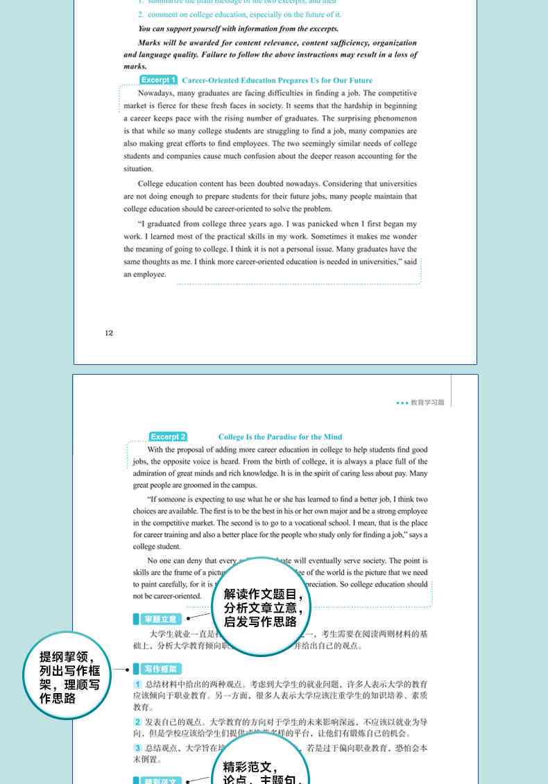 专八写作高分范文：真题范文100篇及新东方PDF大全