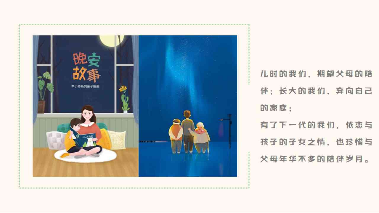 儿节AI创意文案汇编：涵节日福、亲子互动、活动策划一站式攻略