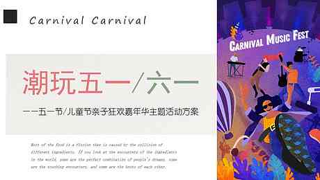 儿节AI创意文案汇编：涵节日福、亲子互动、活动策划一站式攻略