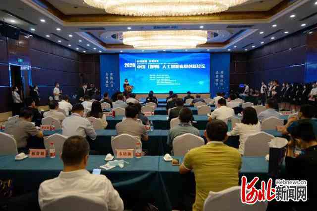 中国智能软件创新与人工智能应用实践