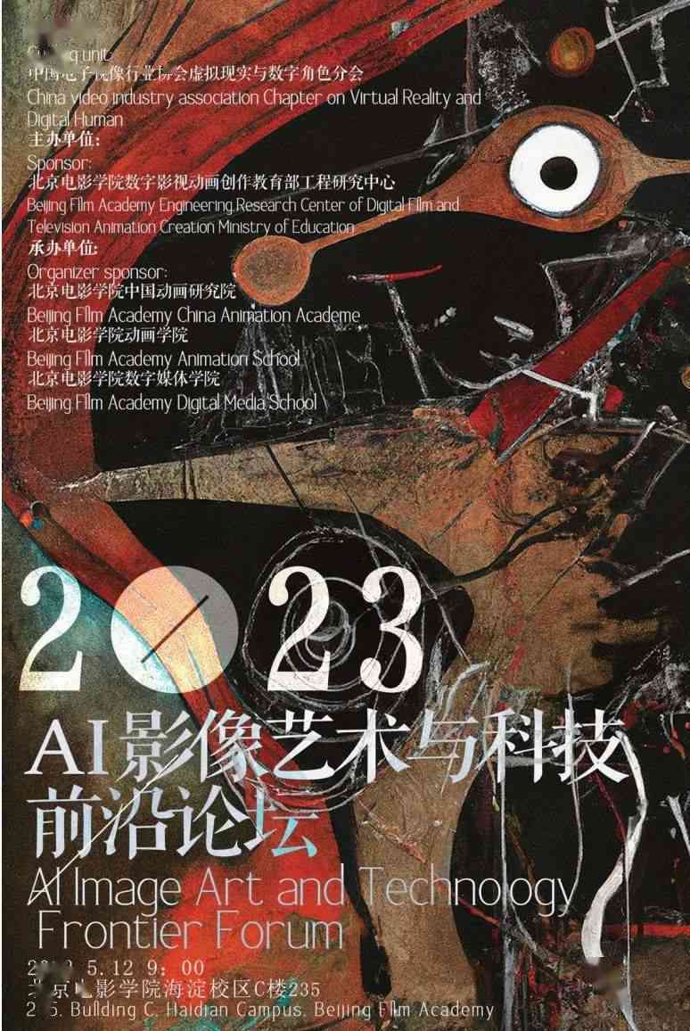ai的创作算不算艺术辩论活动：类型探讨与辩论活动性质分析