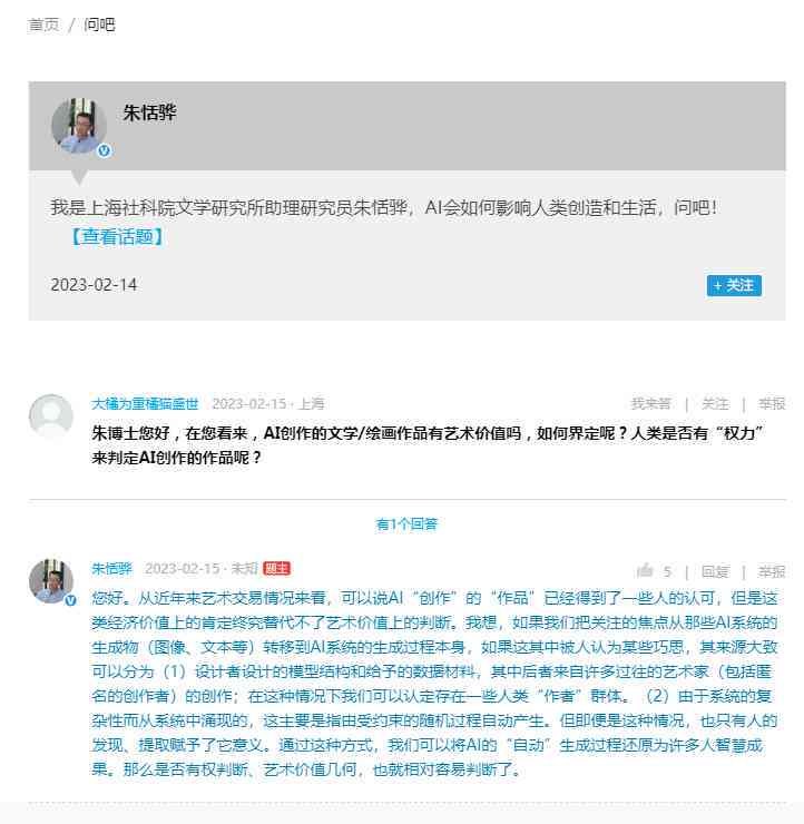 AI创作的作品是不是艺术：辩论、作文、反方四辩问正反一辩、作品类别探讨-