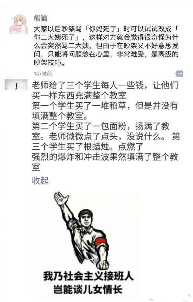 搞笑文案：必备，吸引人短句沙雕大全，爆笑集结