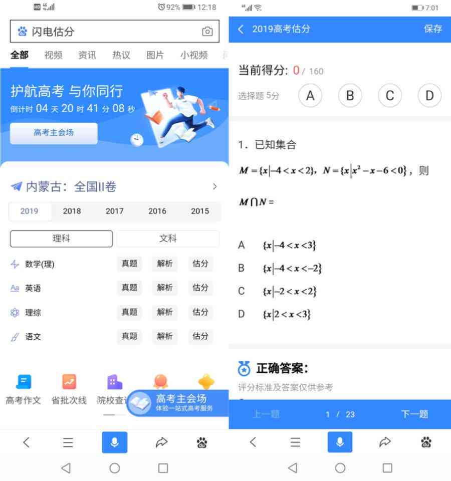 文库AI写作资料是否真实可信：探讨其可信度及准确性