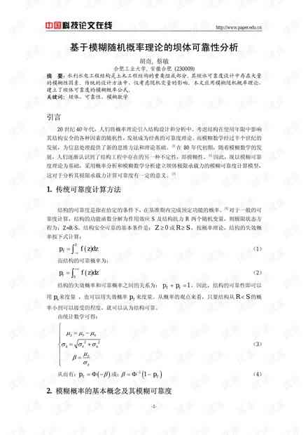深入探讨：数字文库资料的真实性与可靠性分析