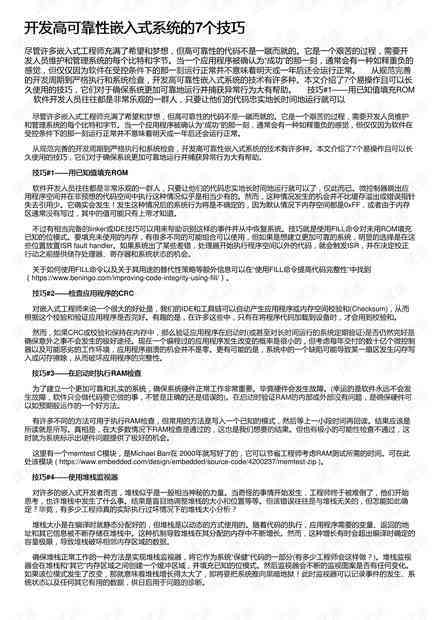 深入探讨：数字文库资料的真实性与可靠性分析